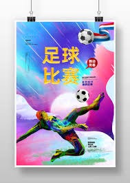 乌拉圭世界杯48强前瞻：从保守到疯狂的足球革命